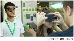 מהנדסים את החיים: פרויקט גמר של סטודנטים להנדסה
